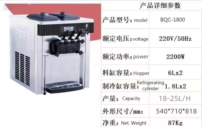 Ice Cream Maker 20-28L/h 3 Fla - Soft Serve Ice Cream Machine review and price